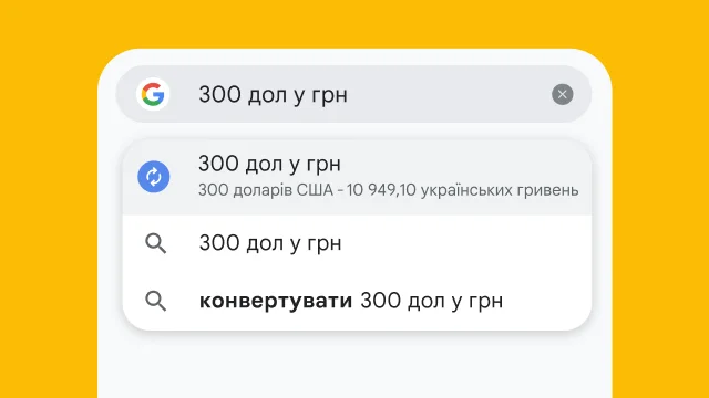 A user typed “300 usd to eur” into Chrome's address bar and it has instantly generated results.