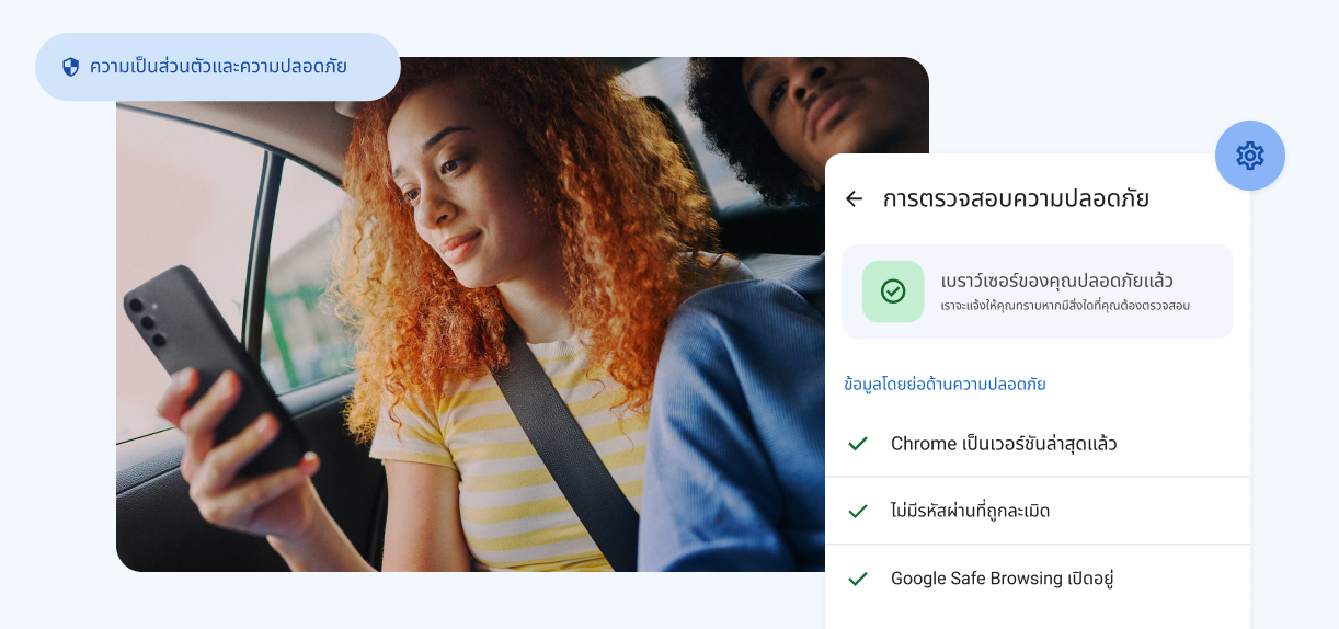 ผู้หญิงกำลังดูโทรศัพท์ องค์ประกอบมีข้อความว่า “ความเป็นส่วนตัวและความปลอดภัย“ พร้อมด้วยการแจ้งเตือนเกี่ยวกับรหัสผ่านที่ถูกละเมิด