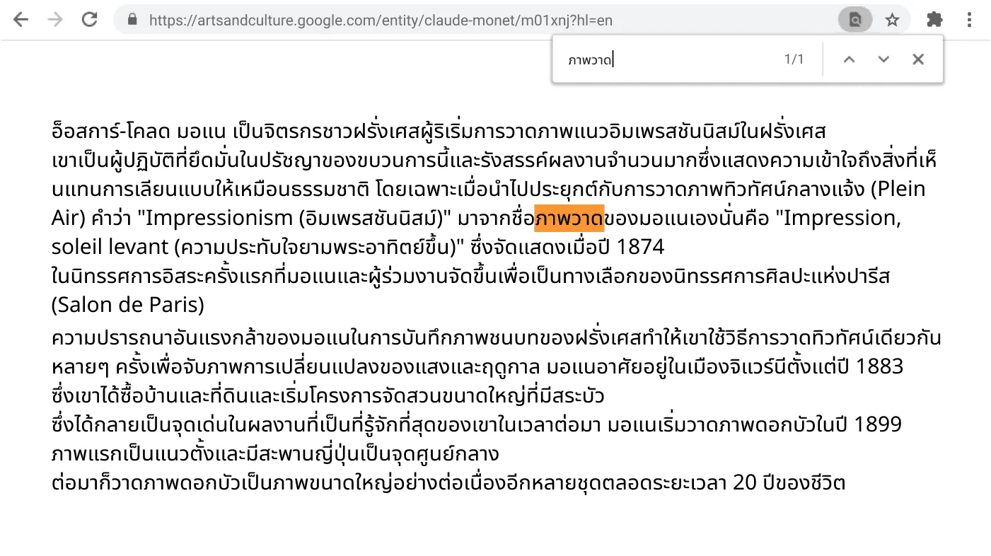 หน้าต่างเบราว์เซอร์ Chrome ที่เปิดหน้าเว็บโดยใช้ฟังก์ชัน 